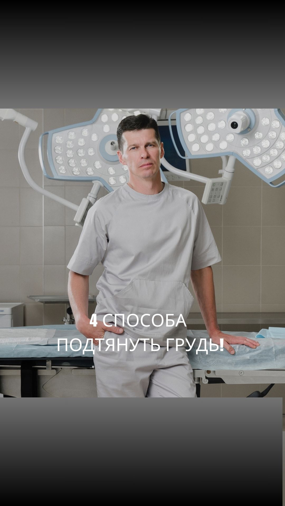 Виды подтяжки груди: какие методики применяются в современной маммопластике