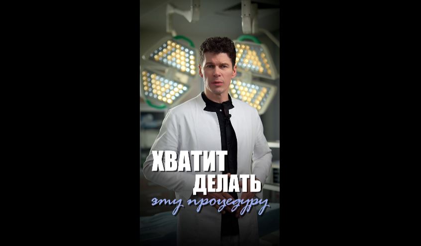 Мой совет - ультразвуковая липосакция