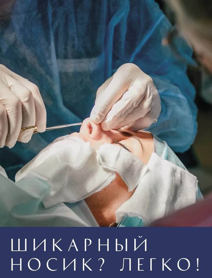 Шикарный носик!