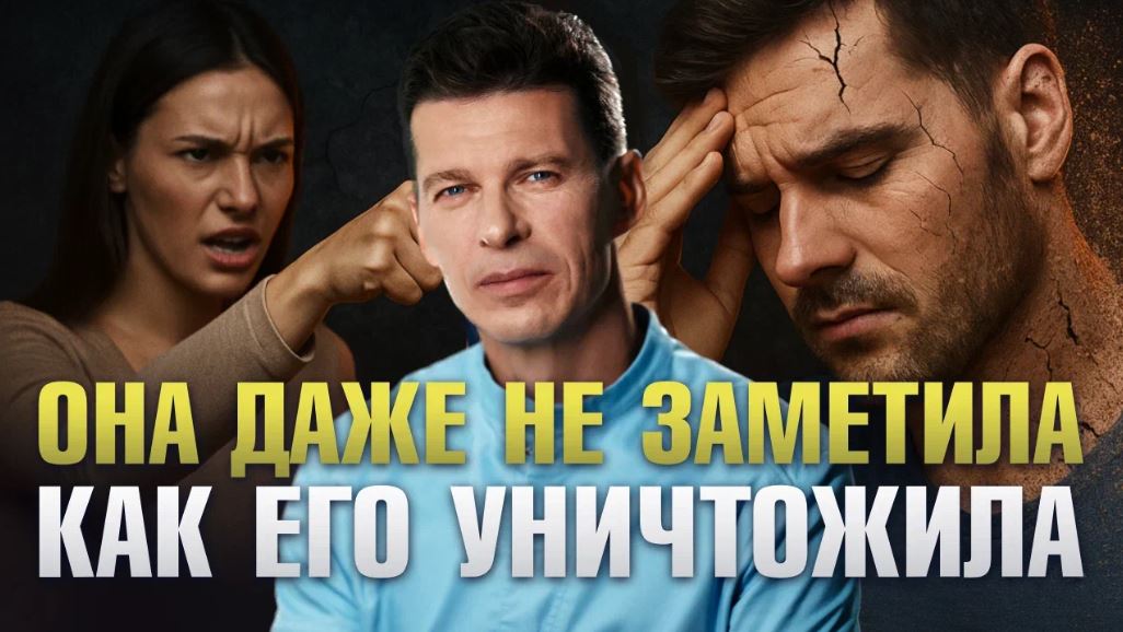 Она даже не заметила как его уничтожила