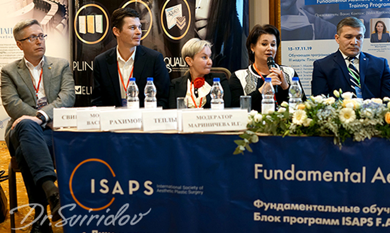 Научный симпозиум «Контурная пластика тела. Безопасность пациента». 