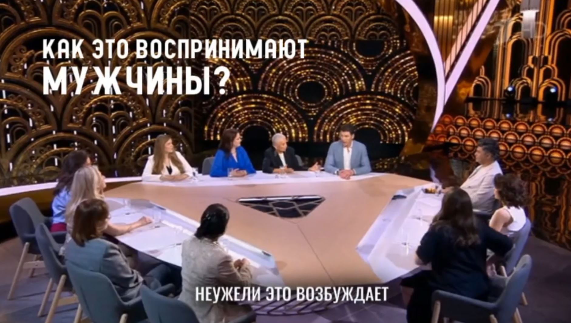Мужчины вы тут? Вы согласны со мной? 