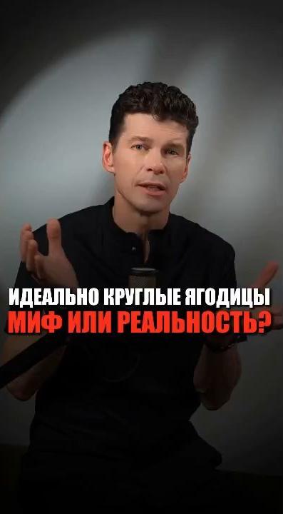 Вы не добьётесь идеально круглой формы ягодиц одними тренировками