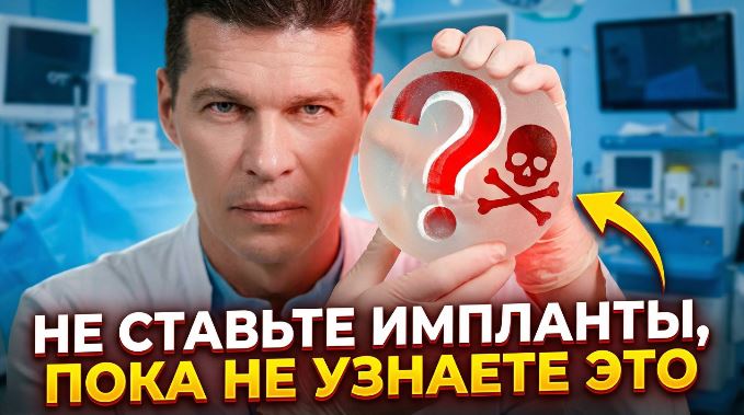 Не ставьте импланты, пока не узнаете это