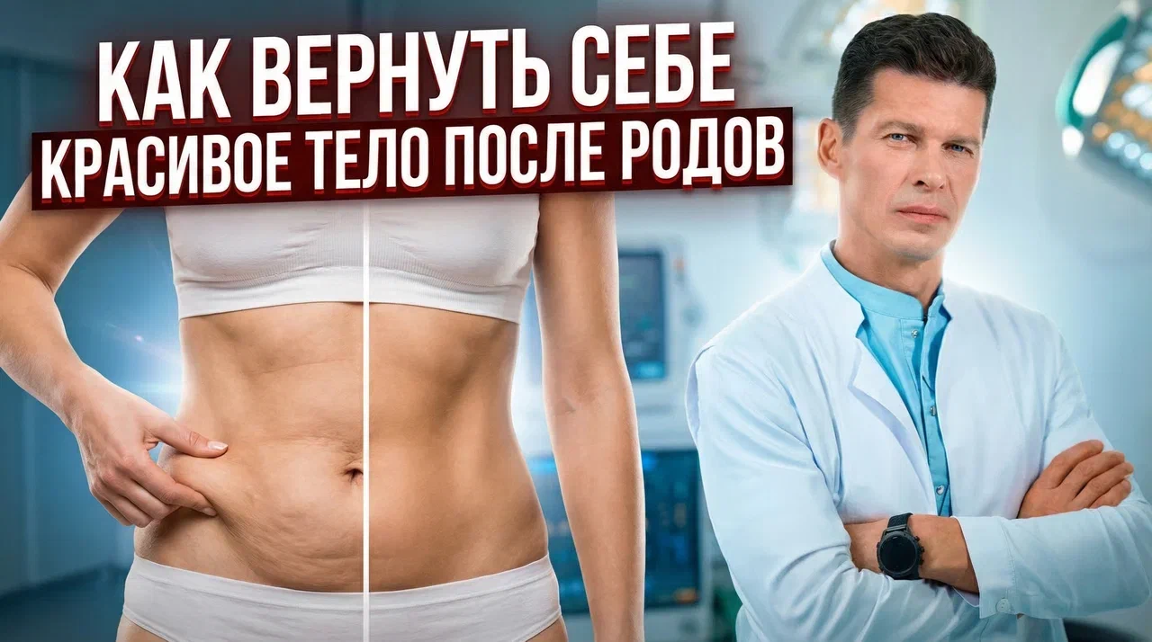 Как вернуть себе красивое тело после родов