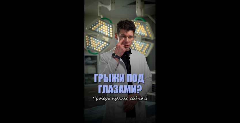 Простой тест на наличие грыж под глазами, чтобы понять пора ли на нижнюю блефаропластику.